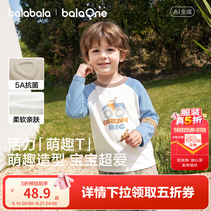 巴拉巴拉【balaOne】儿童长袖t恤男童2026新款秋装撞色插肩袖上衣 白蓝色调00418 100