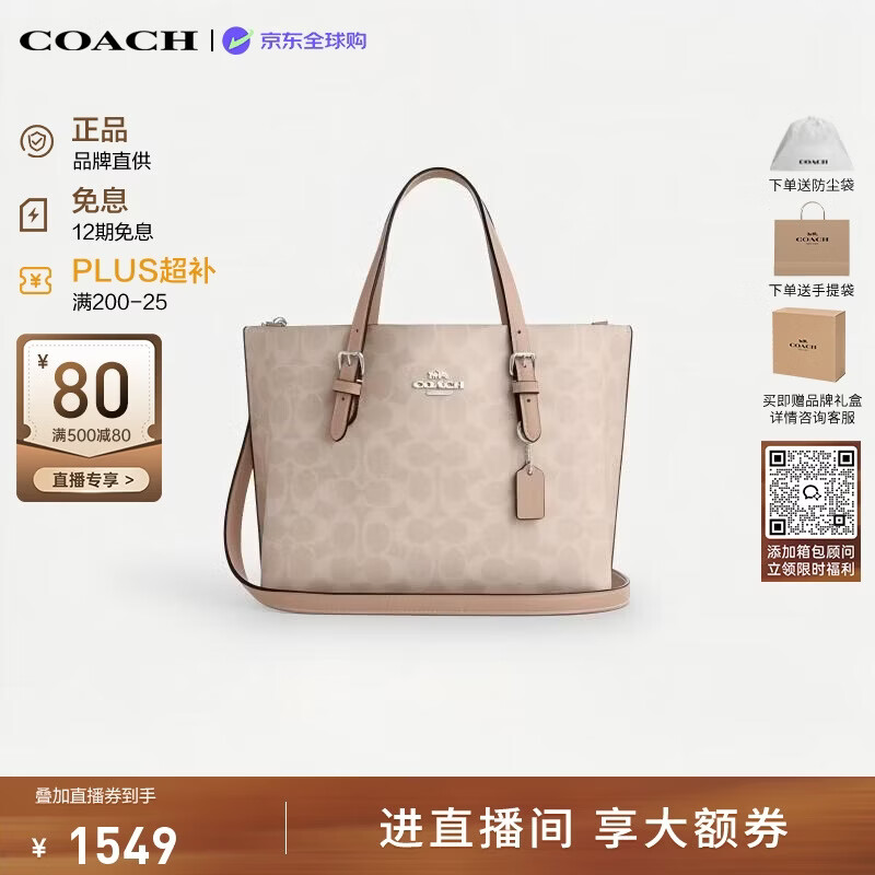 蔻驰（COACH）【品牌直供】女包MOLLIE25通勤斜挎包CV965沙黄色生日礼物送女友