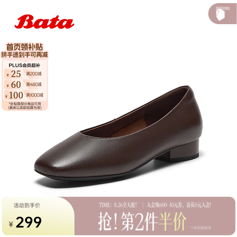 Bata浅口单鞋女2025秋季新款经典简约粗跟软底羊皮单鞋8938DCQ5 啡色 36
