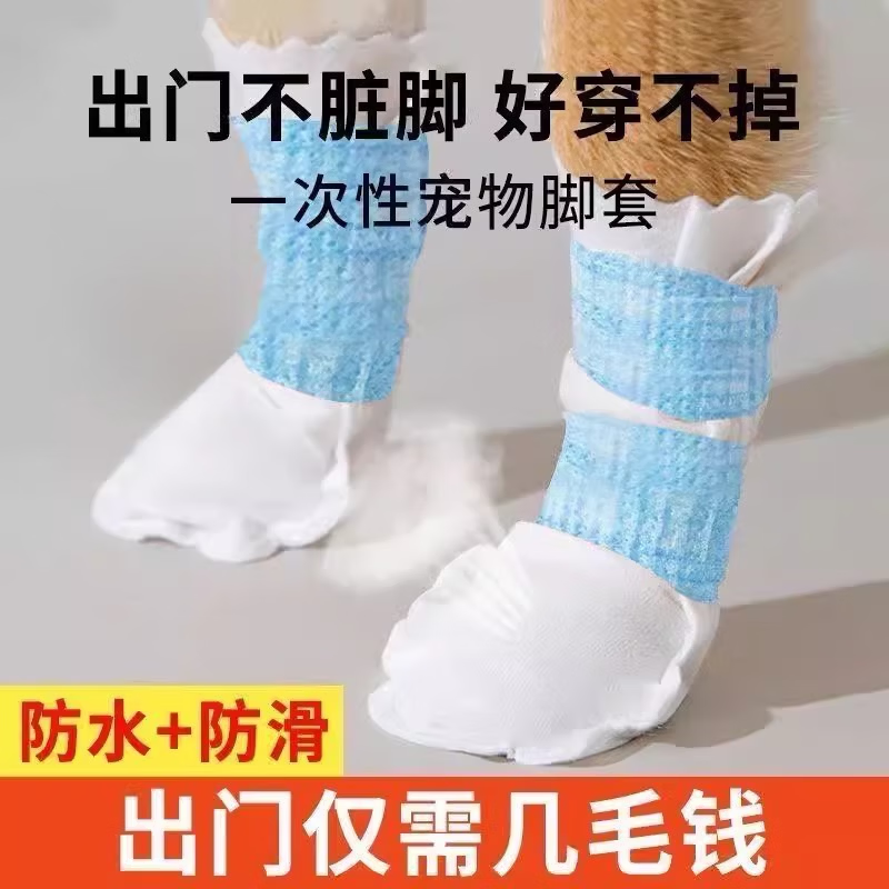 狗狗鞋套外出防脏一次性遛狗鞋小型犬脚套防水不掉脚宠物鞋子 蓝色-20只 S码-【建议2-15斤狗狗】