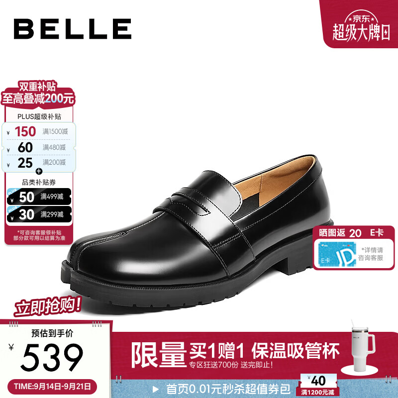 百丽复古分趾乐福女2026秋新质感真皮英伦风通勤单鞋B3302CA6 黑色 37 (235mm)