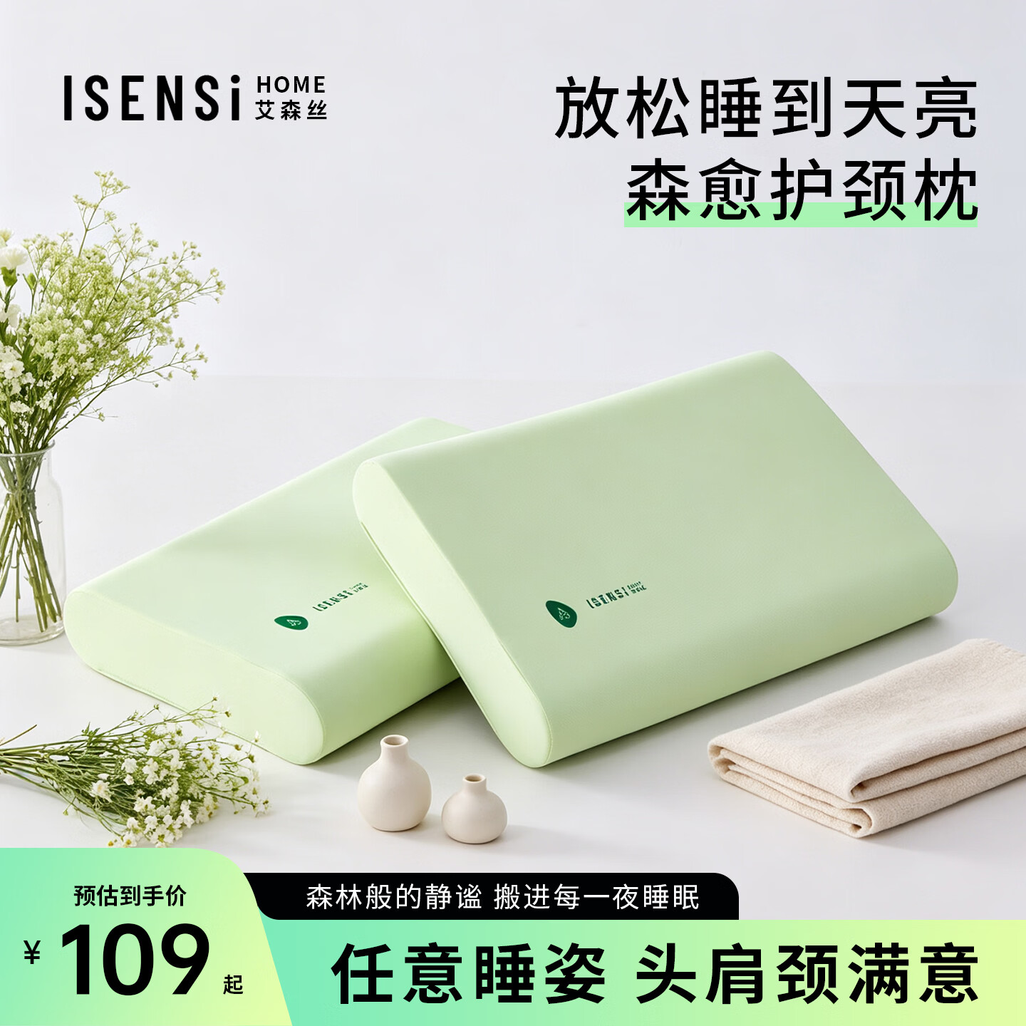 艾森丝记忆棉枕头酒店家用枕护颈椎助眠枕芯成人专用枕学生宿舍 低枕 8cm 艾森丝-记忆枕-青岚绿60*42*8