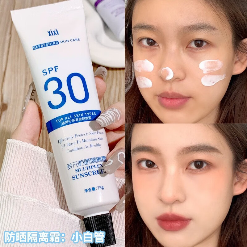 隔离霜/妆前乳价格走势，选择最佳购买时机|隔离霜妆前乳价格历史最低