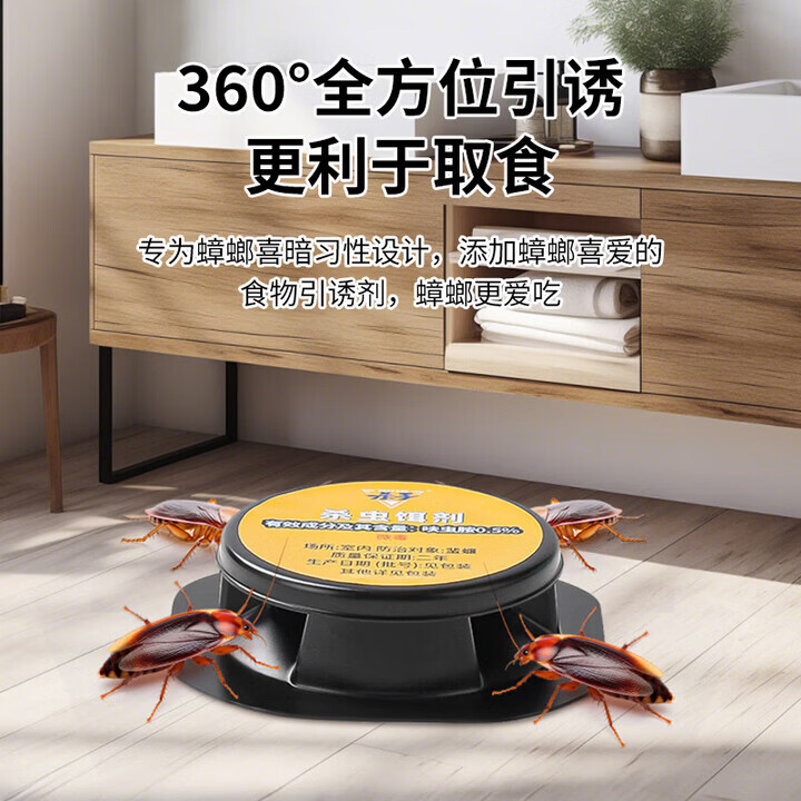 【新升级】杀蟑胶饵厨房室内家用蟑螂药出租房宿舍全窝灭蟑螂CC 【拍一发二】到手2盒 大范围灭蟑 够用一整年
