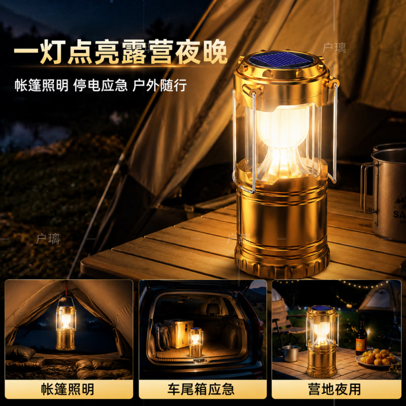 户璃德系应急灯家用照明停电应急超长续航100小时户外露营灯消防 【旗舰版】金色25w双光源 太阳能款 可充电