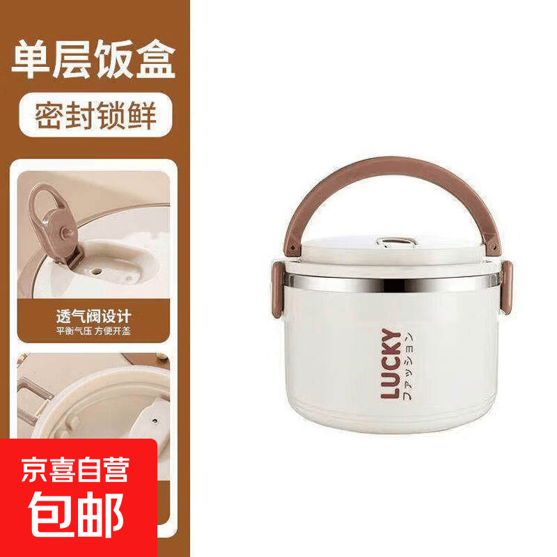 【开学特惠】强效保温饭盒超长保温女上班族保温桶一人用碗不锈钢 米白色 单层 1200ml