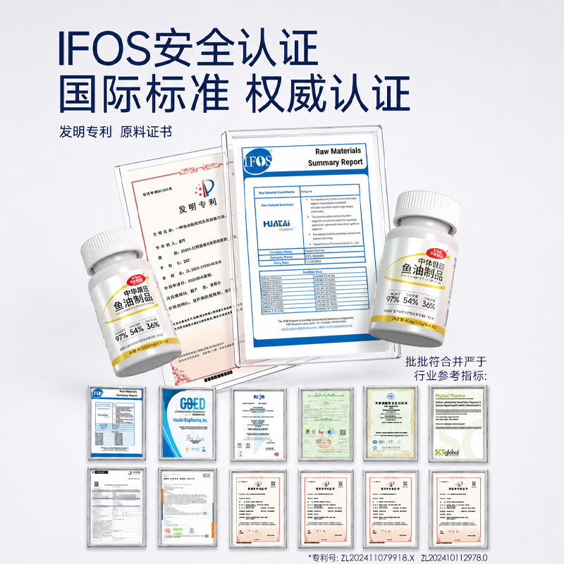 中体健臣新一代复合型97%高纯度深海鱼油omega-3+EPA+DHA高效吸收 60粒*5瓶 【到手328粒】