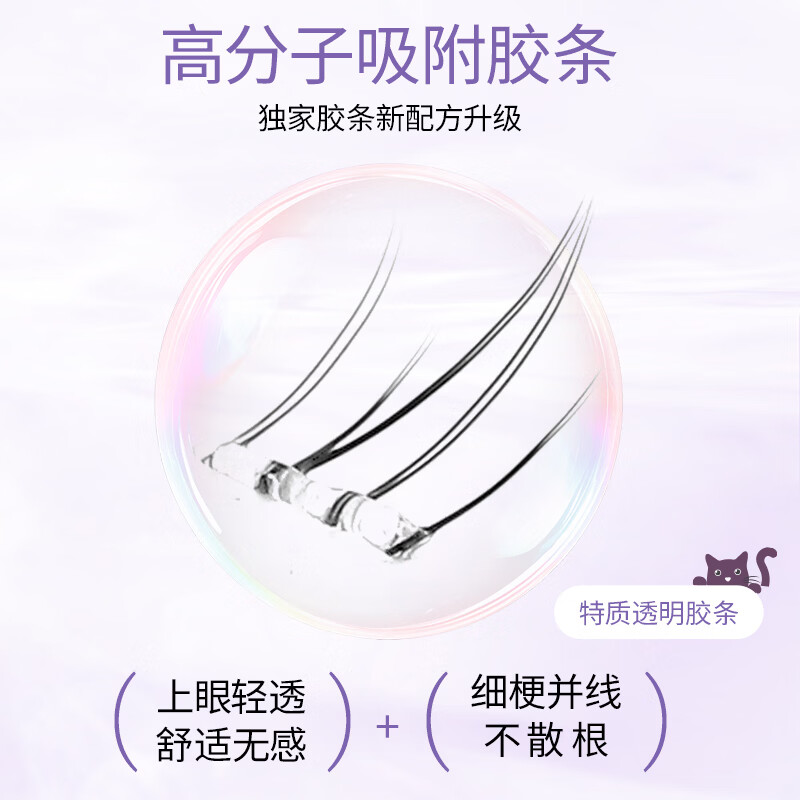 奈小白山茶花免胶下睫毛免胶假睫毛自然隐形免卸新手日常百搭舒适大盒 【狐系妆】120簇小灵尾下睫毛+镊子