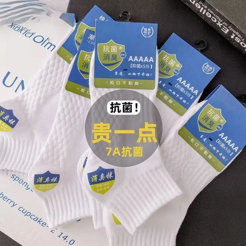 雅鹿秋冬季袜子男士纯色抗菌防臭吸汗透气中筒袜2026新款运动休闲短袜 2件更划算】白色+黑色+灰色【共20双】 均码 雅鹿正品 7A抑菌/高弹透气/抗起球