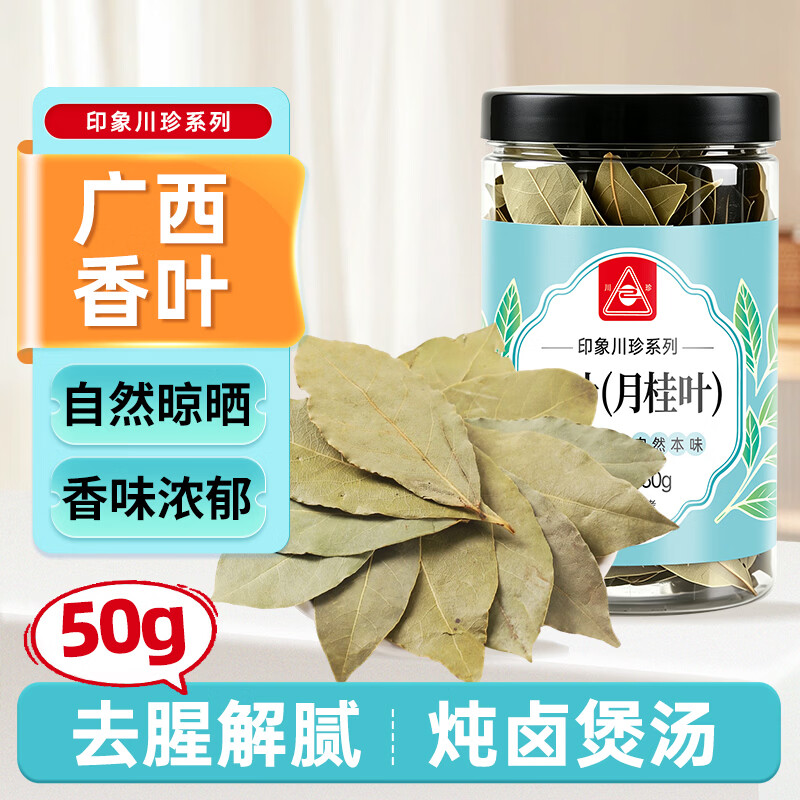 川珍印象川珍香叶50g【配料干净】月桂叶香辛料卤肉料炖肉香料调料