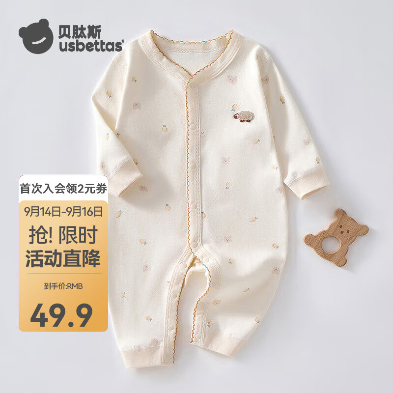 贝肽斯宝宝连体衣春季男女爬服新生婴幼儿衣服纯棉哈衣 小小羊 80cm