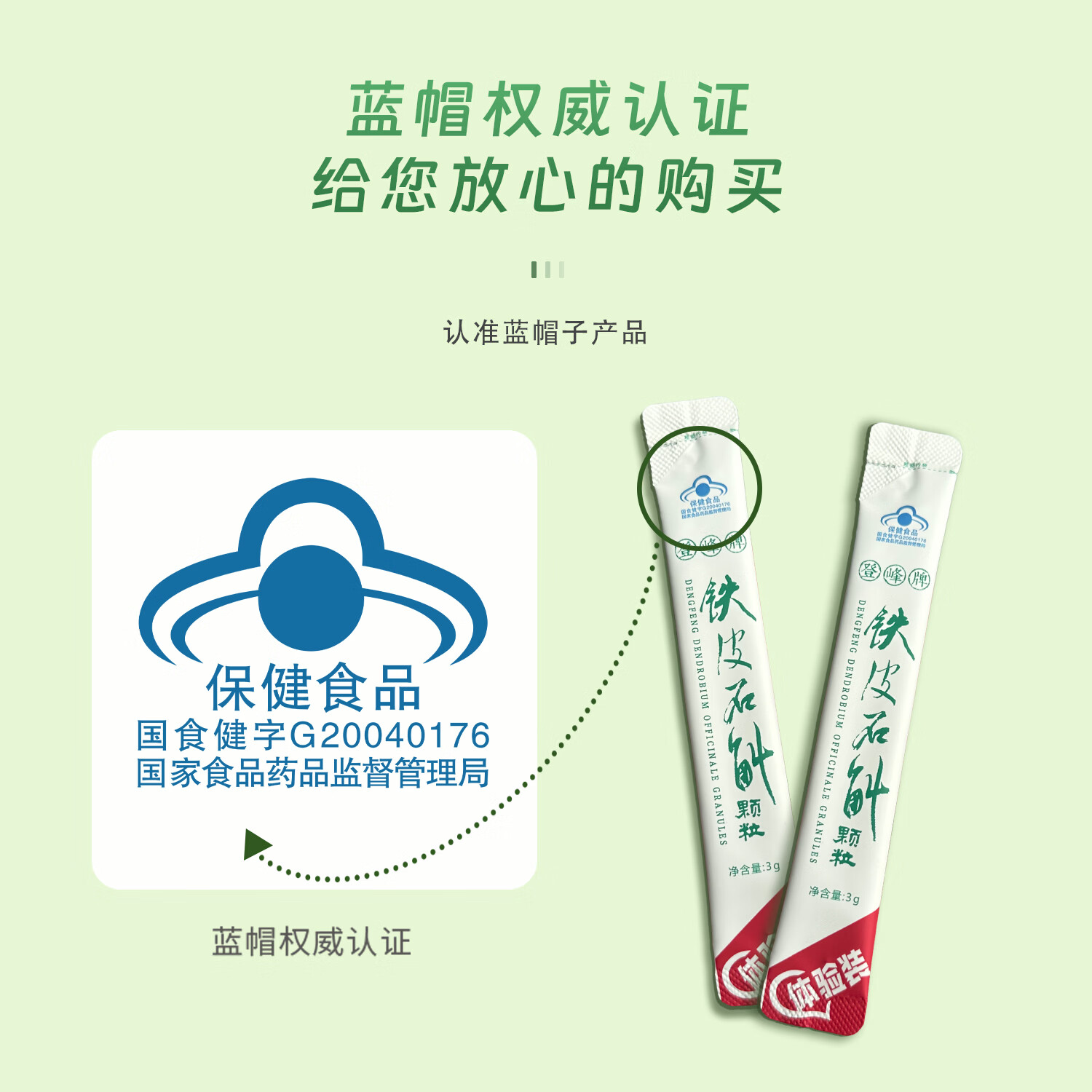 荟真元登峰牌铁皮石斛颗粒道地原材便携装甄选原材足质足冲泡养生饮品 单盒装3g*8包