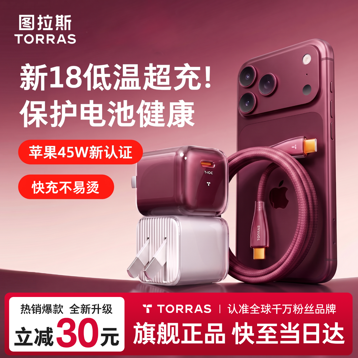 图拉斯小冰块pro【苹果AVS协议】适配苹果18充电器60W快充iphone18promax充电头DUO套装45W手机type-c17 【苹果18-15套装60W】冰透白1.68米双C线 重磅升级丨iPhone专用低温快充丨苹果同材更护机