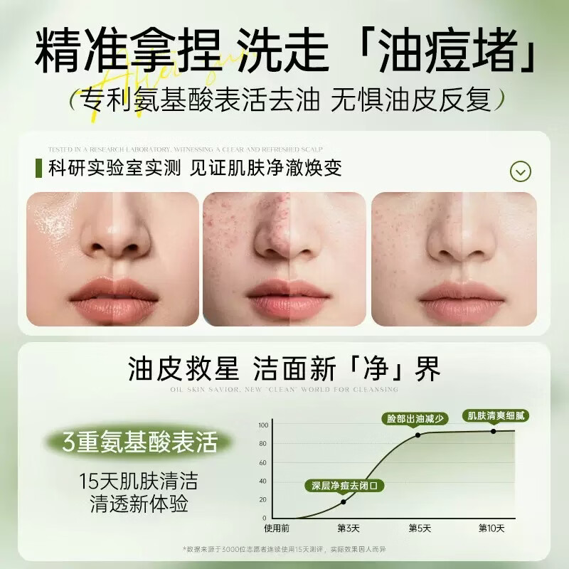 碧素堂正品山茶花氨基酸洁面慕斯控油保湿去黑头洗面奶敏肌学生护肤护肤 【双重氨基酸】500g