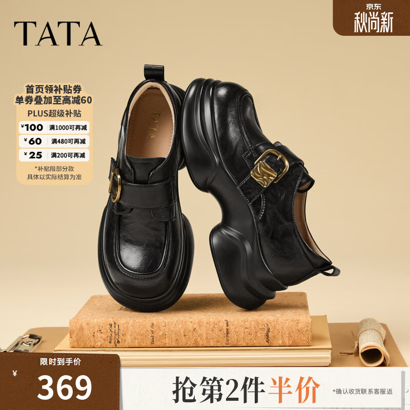 他她（TATA）厚底小皮鞋女英伦风乐福鞋复古真皮JK鞋单鞋新款CCJ10CM6 黑色 36