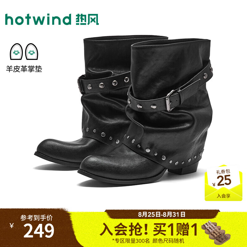 热风（Hotwind）裤管西部靴女2026年秋季新款黑色粗跟骑士短靴堆堆靴时装靴子 01黑色 37