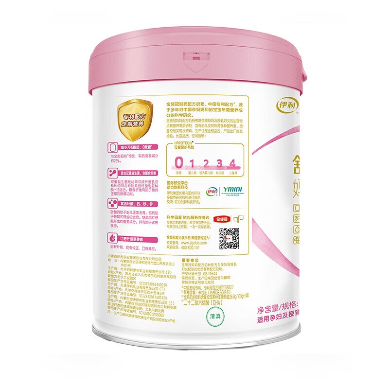 伊利金领冠舒孕奶粉妈妈系列750克*1罐孕妇准妈妈奶粉