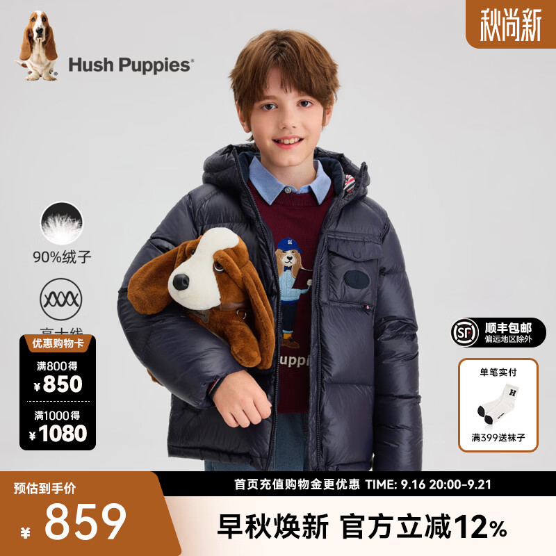 暇步士（Hush Puppies）儿童羽绒服2026冬季新款鸭绒男童简约保暖外套纯色羽绒服 藏蓝 120