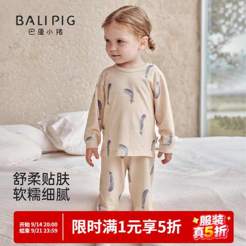 巴厘小猪（BALIPIG）宝宝睡衣秋季儿童莫代尔棉秋衣秋裤打底男女童家居服婴儿内衣套装 茄藤纪事 100 cm