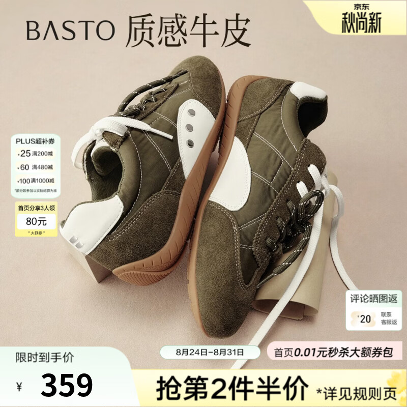 百思图2026秋季新款商场同款德训鞋简约复古休闲运动女鞋D3562CM6 绿/米 37
