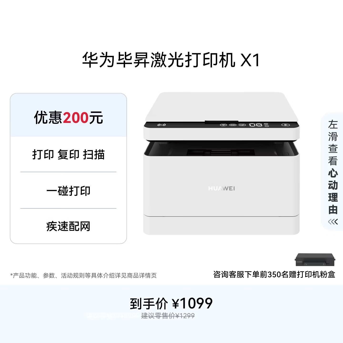 华为毕昇X1 华为打印机激光黑白 学生家用办公商用/打印复印扫描/自动双面/适配Mate80 鸿蒙笔记本
