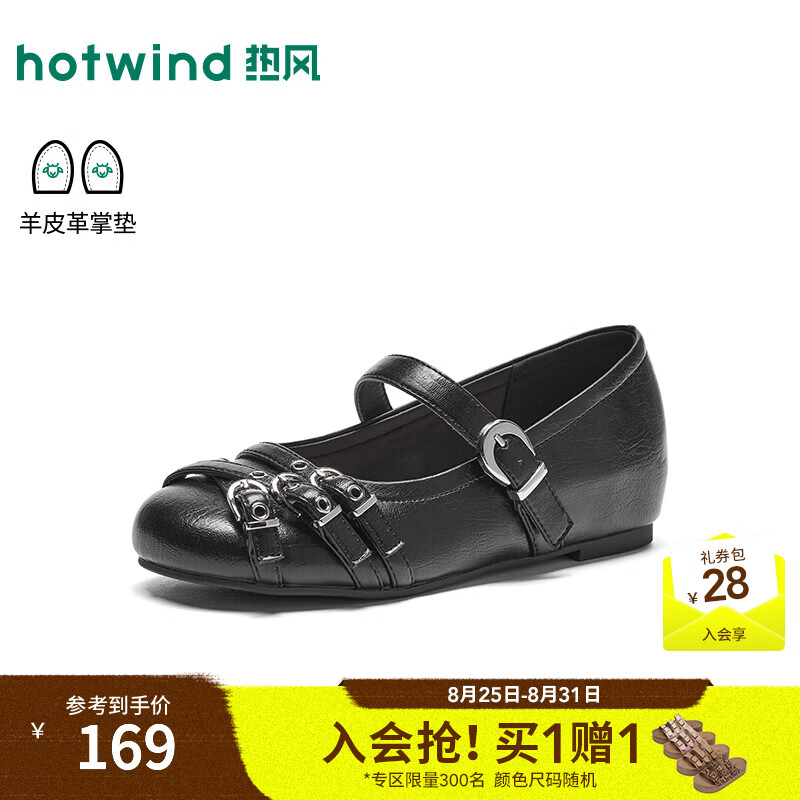 热风（Hotwind）黑色玛丽珍鞋2026年秋新款内增高浅口单鞋百搭小皮鞋平底女鞋 01黑色 36