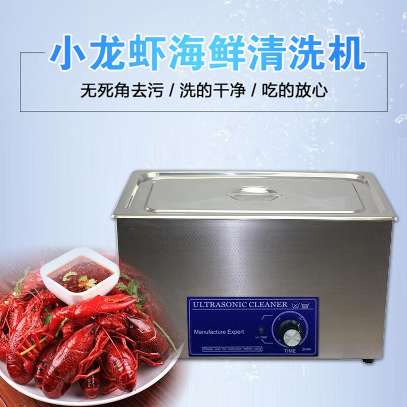 京单洗龙虾机超声波洗虾机小型 饭店自动清洗小龙虾神器大功率商用 10