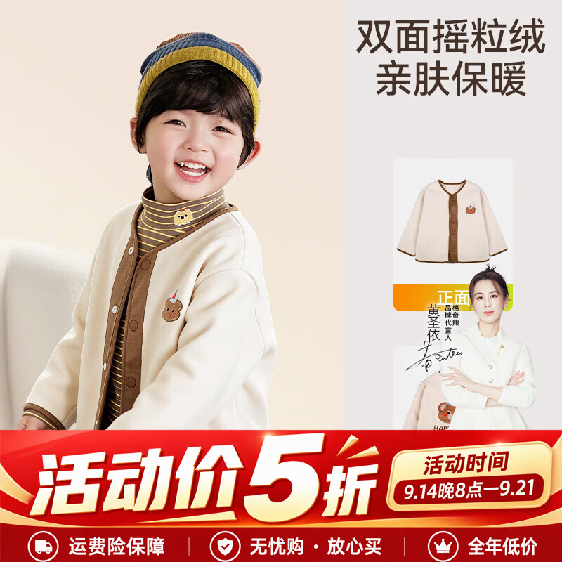 棉奇熊儿童外套秋冬男童加绒户外保暖上衣摇粒绒男孩薄款小开衫宝宝秋装 米色 （防风保暖 耐磨耐造） 100 cm（25-35斤）