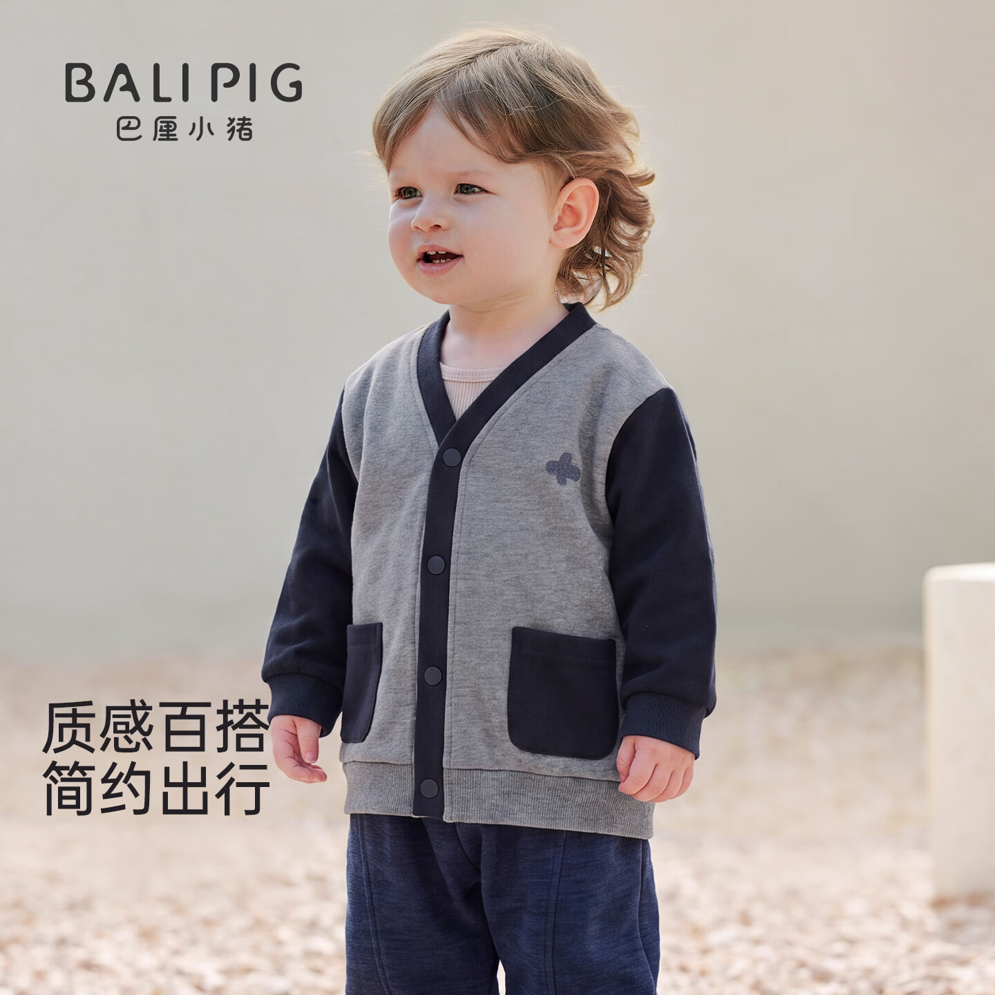 巴厘小猪（BALIPIG）男童外套秋季新款上衣宝宝休闲衣服秋装开衫婴幼儿外出服儿童卫衣 墨河蓝 100 cm