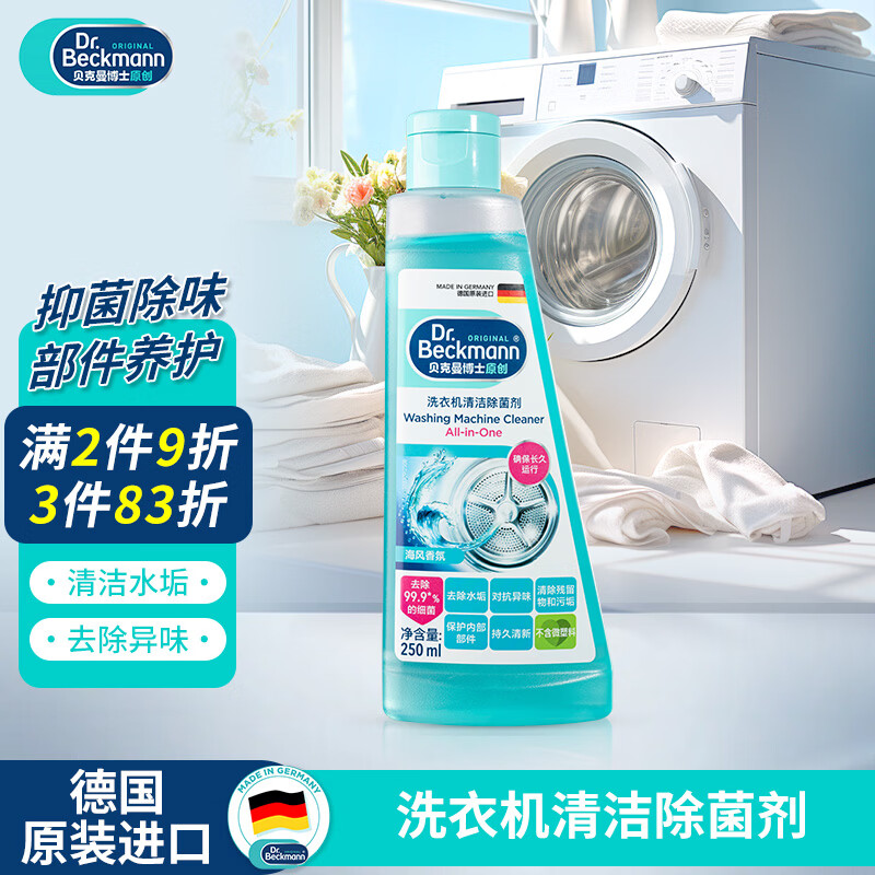 洗衣液使用心得