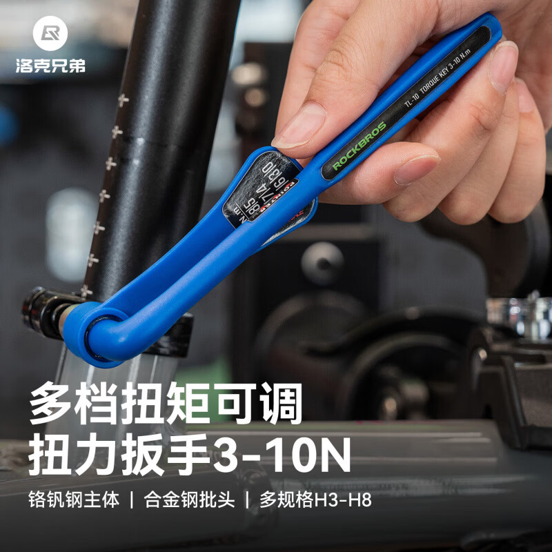 洛克兄弟（ROCKBROS）自行车便捷式扭力扳手10-20N高精度扭矩工具内六角套装 扭力扳手