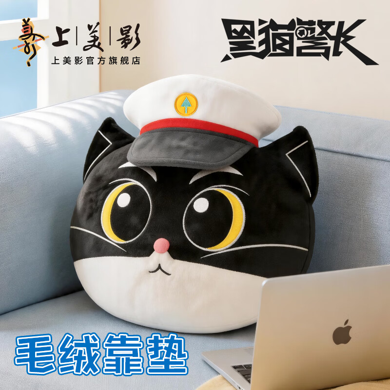 上美影孙悟空黑猫警长卡通毛绒抱枕沙发靠垫靠枕午睡可爱办公室生日礼物 黑猫警长