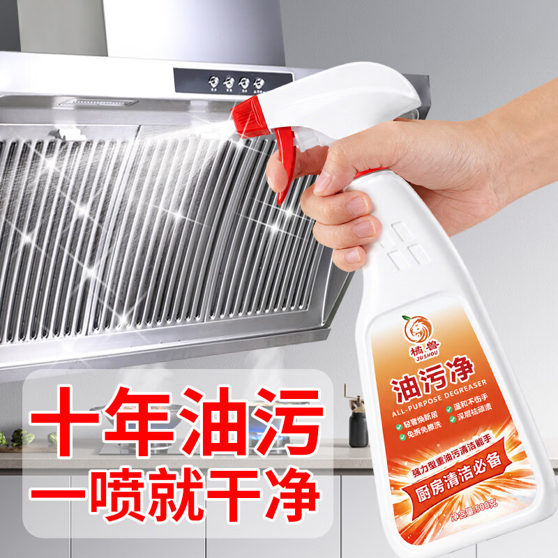 橘兽油污净厨房抽油烟机强力清洁剂去重油清洗剂泡沫型灶台瓷砖去油剂 98%选择购买【3瓶1泵】厨房专用