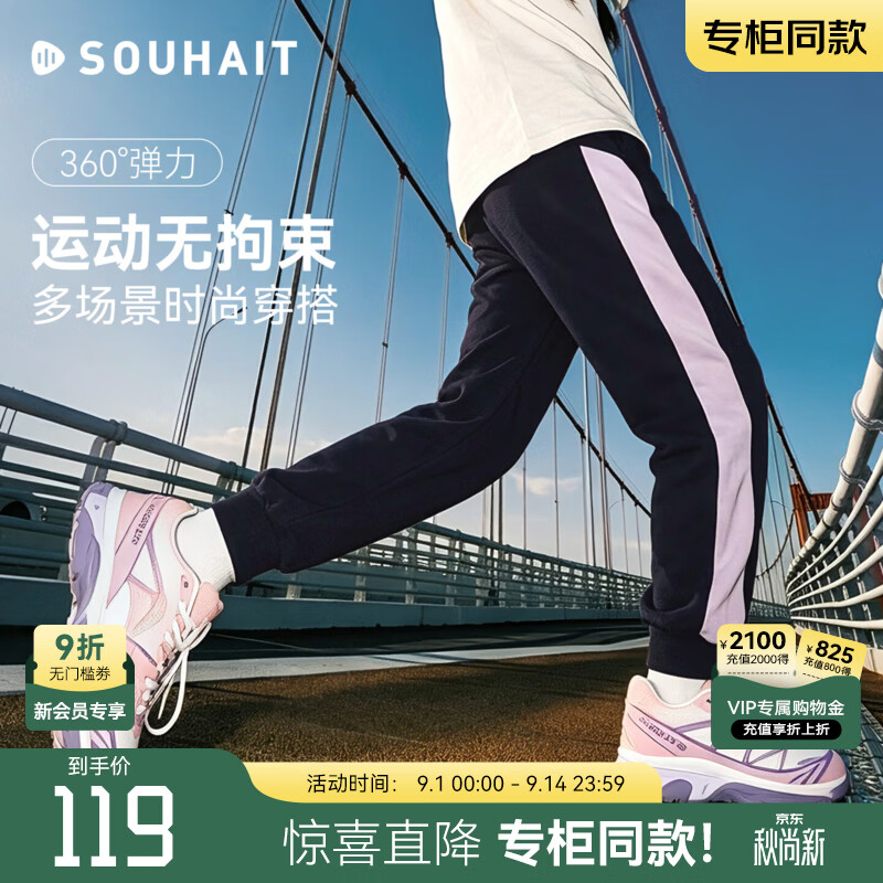 水孩儿(SOUHAIT)童装儿童运动长裤男女童2026秋装大童精梳棉裤子保暖休闲裤百搭 藏蓝-厚实秋款 150 京东折扣/优惠券