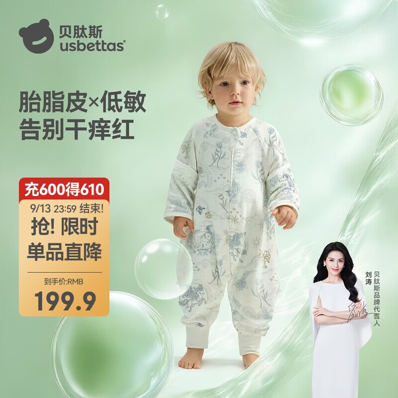 贝肽斯婴儿睡袋春秋胎脂皮儿童分腿睡袋婴幼儿防踢被睡衣前6后4 星尘S
