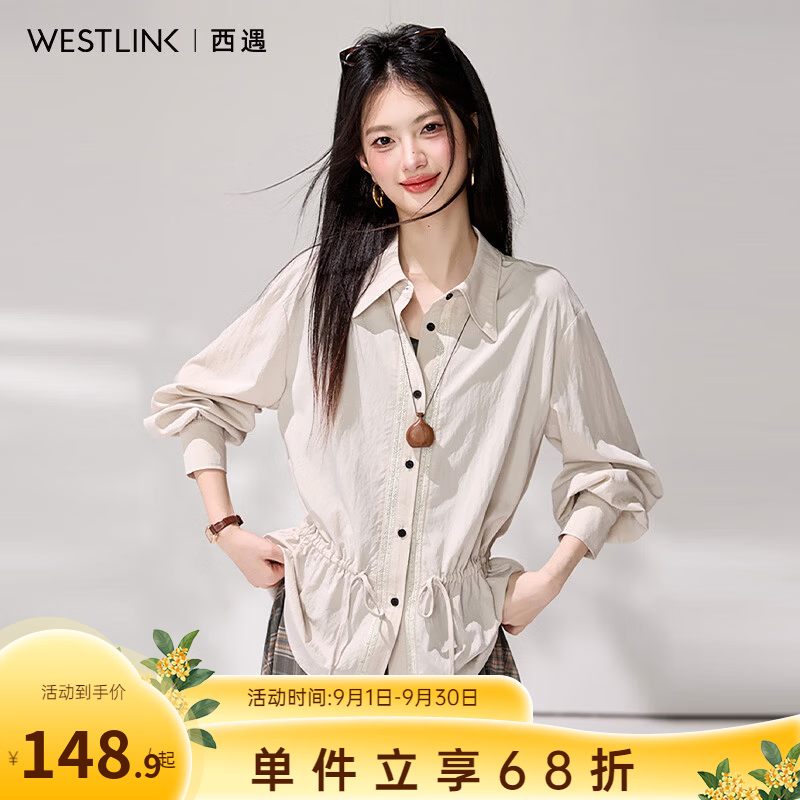 西遇（Westlink）复古休闲收腰衬衫女2026秋季抽绳荷叶摆宽松显瘦翻领长袖上衣 杏色 付款15天 M (160)
