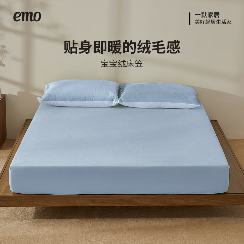 一默床笠冬季加绒加厚保暖可裸睡床上用品居家保护罩床罩宝宝绒床笠罩 燕麦奶咖 (单床笠) 180cm*200cm