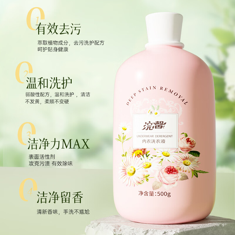 香氛内衣洗衣液男女士内衣内裤专用洗衣液清香去异味500ml-lwa 内衣洗衣液500ml*5瓶
