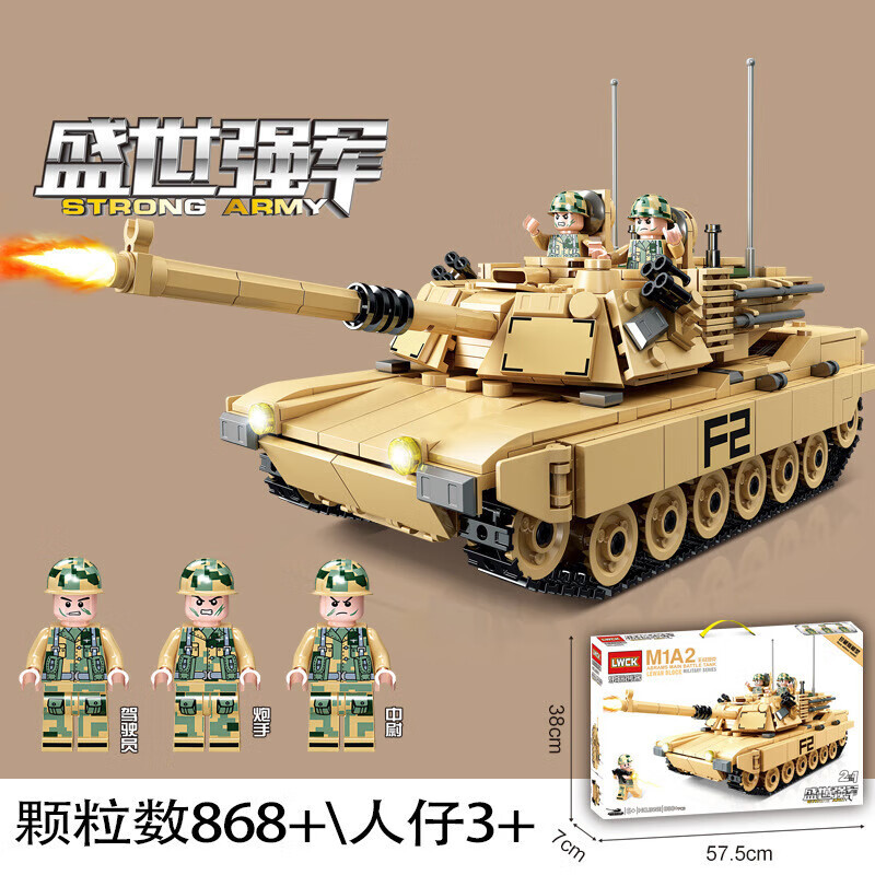 林泰(linted)兼容乐高积木军事99a型主战坦克小颗粒拼装6儿童男孩7