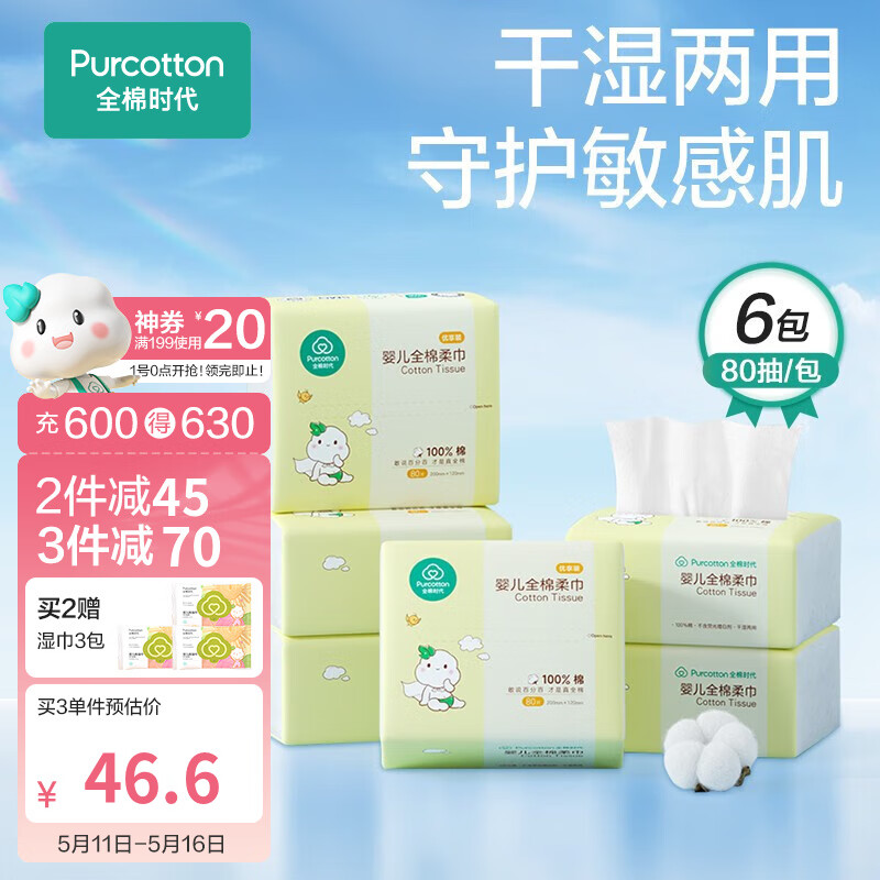 京东母婴玩具 2023-05-12 - 第16张  | 最新购物优惠券
