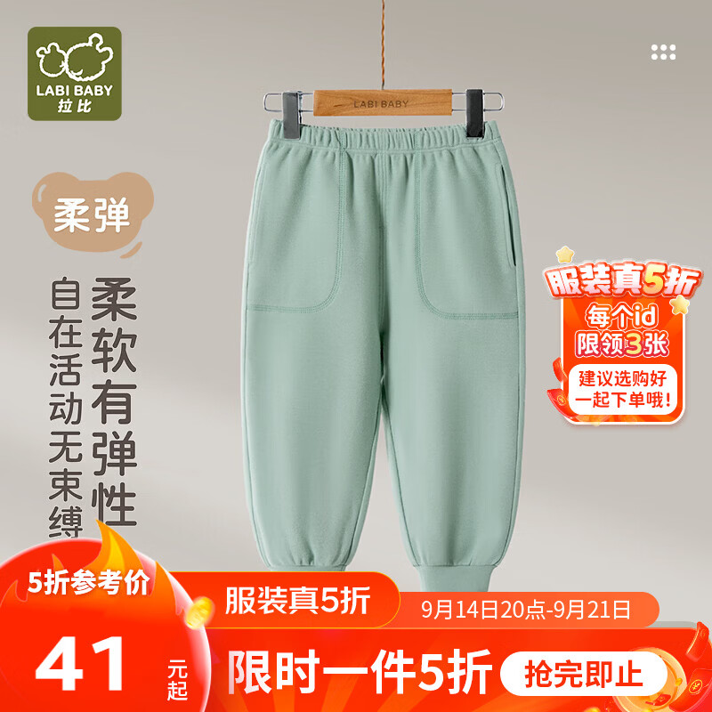 拉比儿童裤子女童秋季男童春秋1-3-6岁2026年最新款运动休闲裤童裤 蓝绿 120