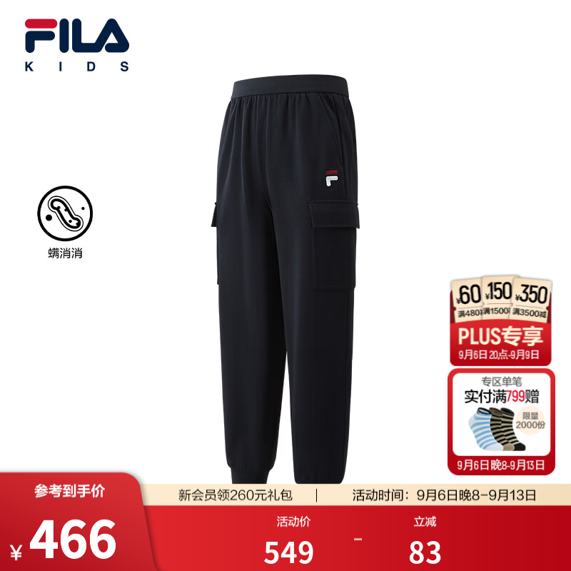 FILA【螨消消】斐乐儿童童装长裤2026秋季新款男中大童针织束脚裤 传奇蓝-NV 150