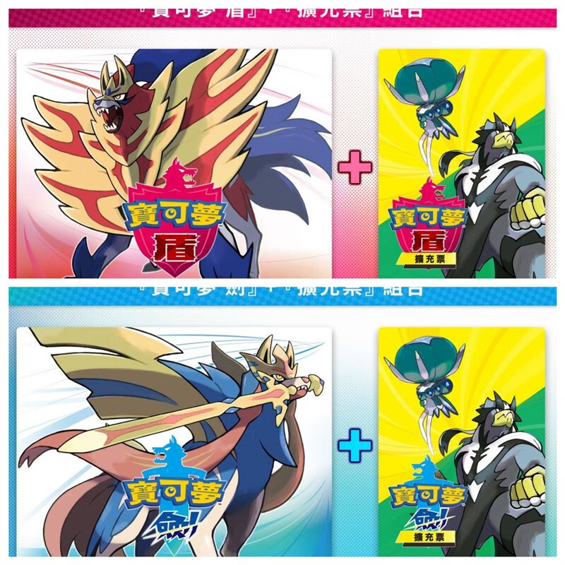 卓狮switch游戏 ns 宝可梦 剑盾 剑盾 dlc  数字版 下载版 标准版