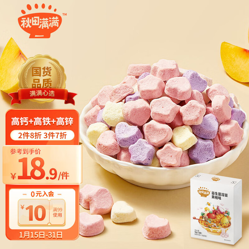 京东母婴玩具 2023-09-21 - 第27张  | 最新购物优惠券