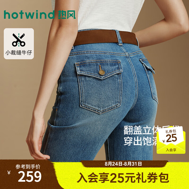 热风（Hotwind）2026年秋季新款女士宽腿直筒喇叭裤 27深兰 27