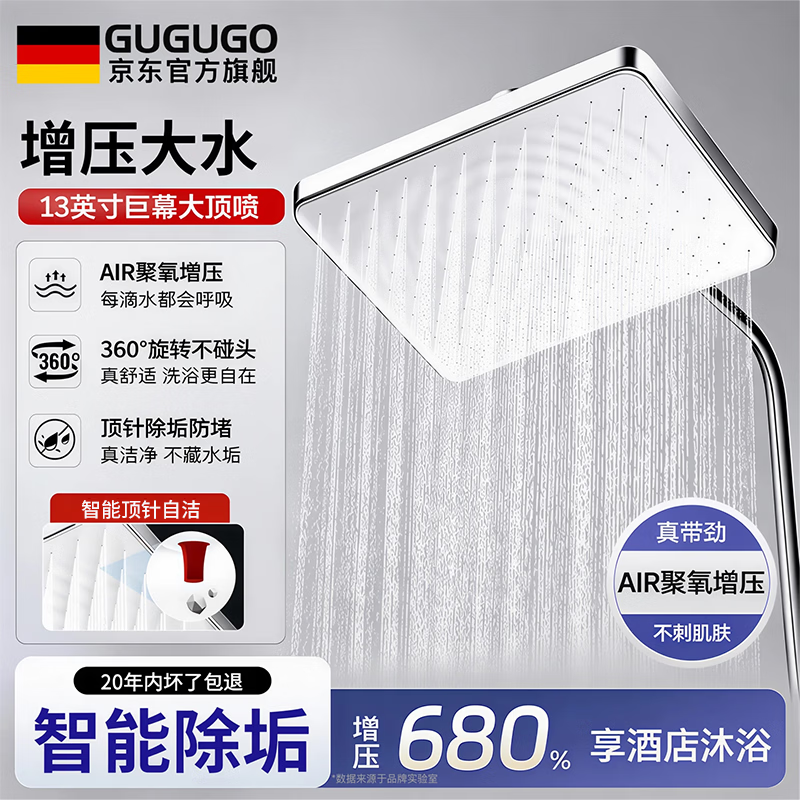 GuGuGo【德国】淋浴顶喷花洒头新款增压超强高压大出水花洒顶部大喷头 【顶针除垢】方形增压顶喷-星河银 智能自洁除垢丨巨幕增压出水