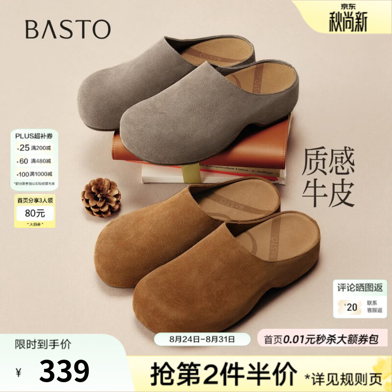 百思图2026秋季新款勃肯鞋时尚简约复古户外休闲女拖鞋T1752CH6 灰绿 38