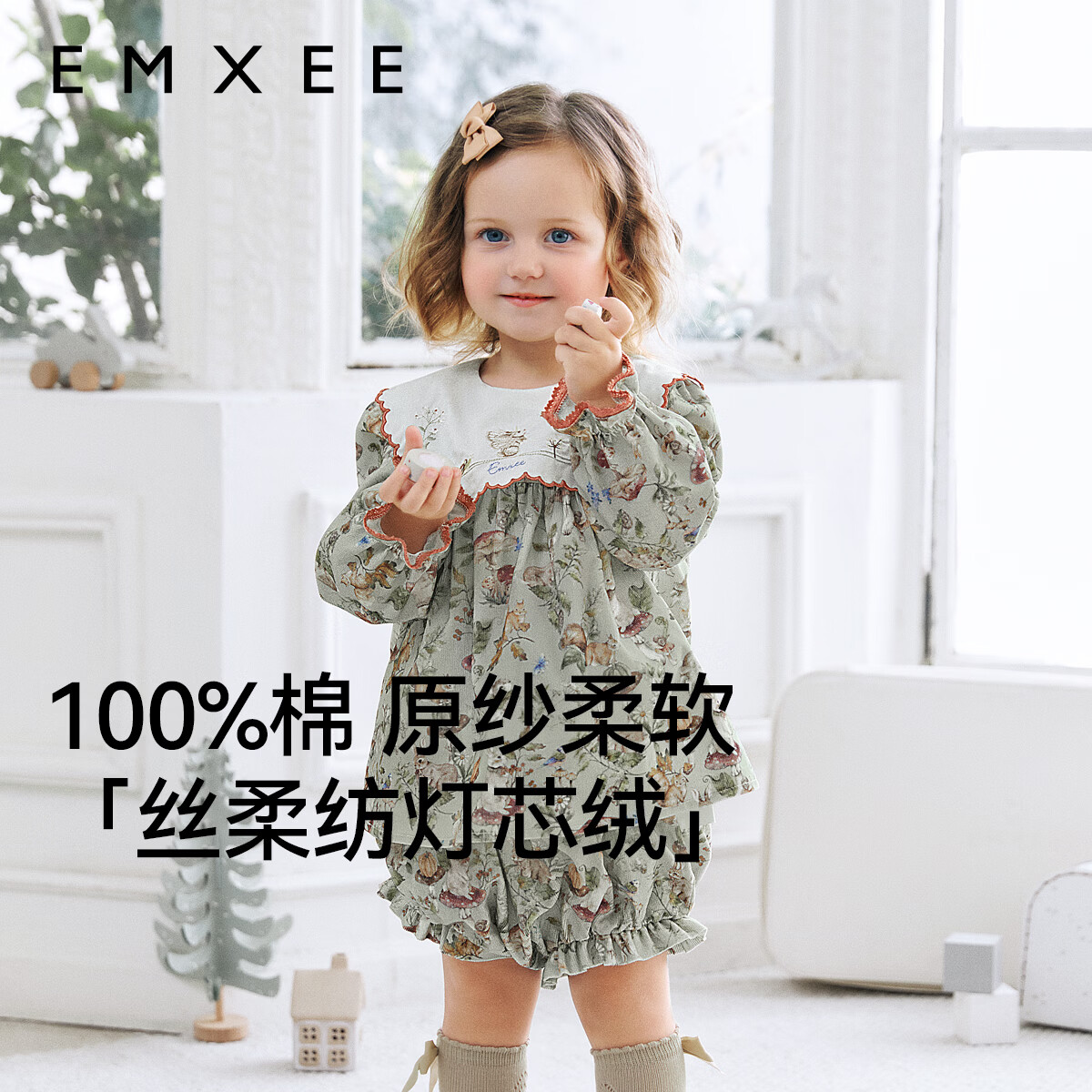 嫚熙（EMXEE）婴童衬衫秋季女宝魔法森林娃娃衫女童长袖衬衣 蘑法森林 90 cm