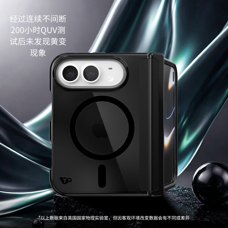 TECH21【苹果合作品牌】新款EvoClear系列苹果iPhone Duo折叠屏手机壳 一体式防摔抗黄磁吸保护套 超耐用 黑色
