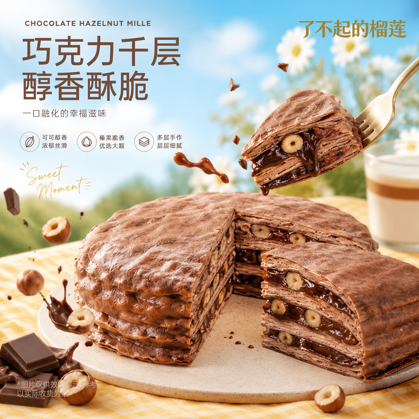 小茗有礼了不起的榴莲千层蛋糕生日巧克力抹茶零食爆浆奶油甜点小蛋糕400g 【3盒款】榴莲+芋泥+草莓